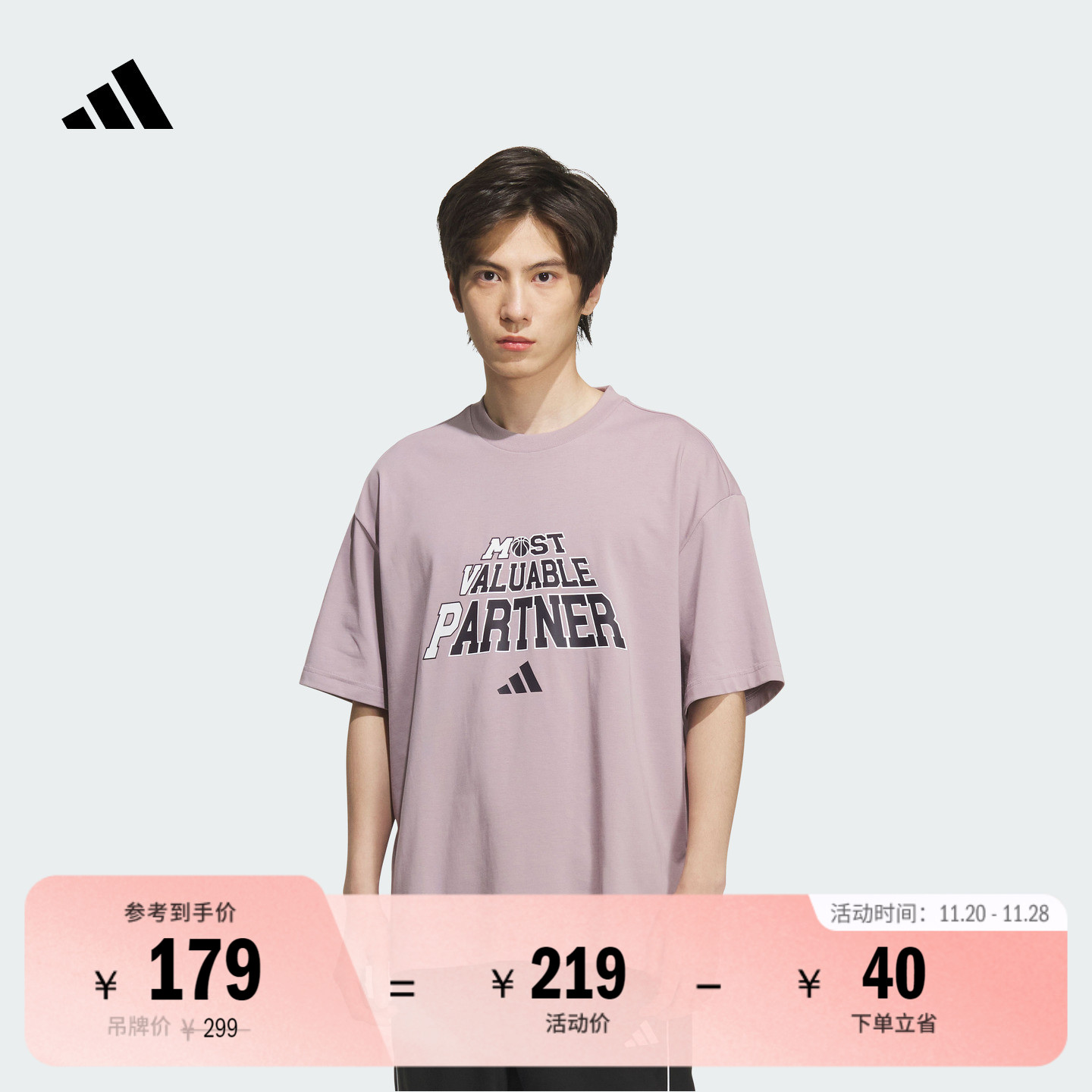 阿迪达斯男子篮球短袖T恤