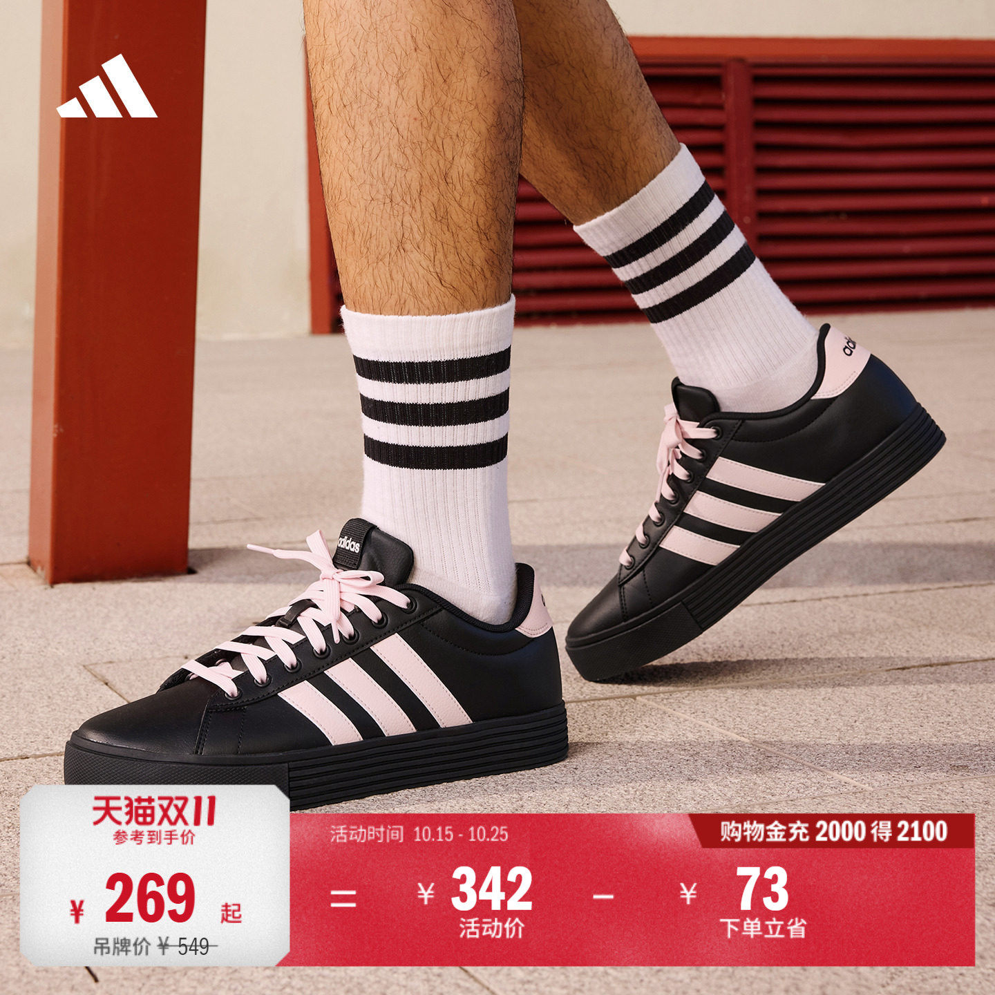 DAILY 4.0舒适百搭复古休闲低帮板鞋男女adidas阿迪达斯轻运动