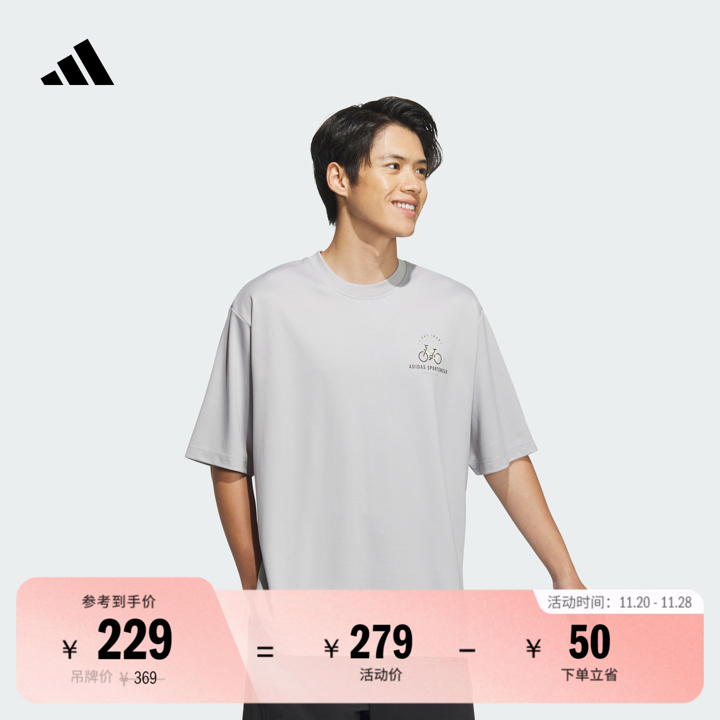 阿迪达斯男凉感宽松圆领短袖T恤