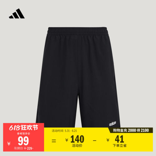 阿迪达斯男训练运动健身梭织短裤