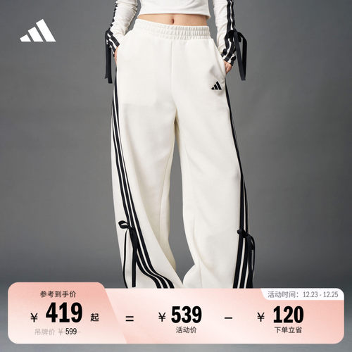 阿迪达斯三条纹舞动系列女香蕉裤
