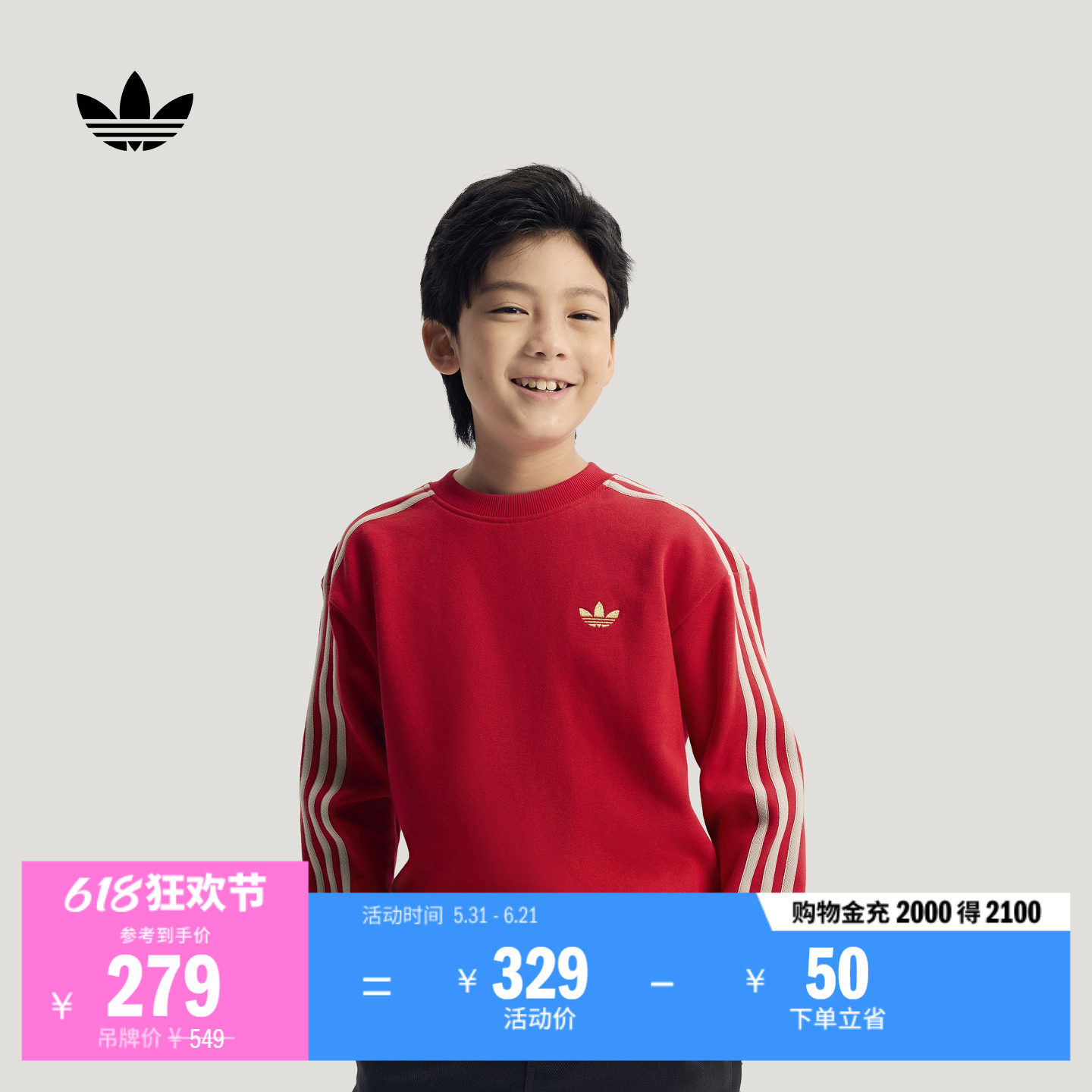 男大童时尚经典宽松运动套头卫衣adidas阿迪达斯官方三叶草
