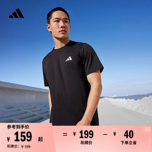 速干舒适薄款运动健身上衣圆领短袖T恤男夏季adidas阿迪达斯官方