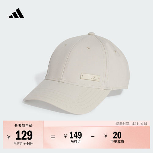 阿迪达斯男女运动遮阳棒球帽子