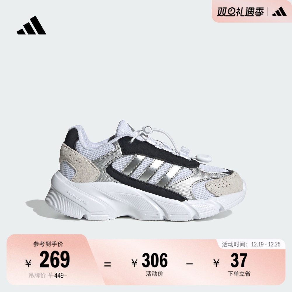 制噪者阿迪达斯小童复古老爹鞋