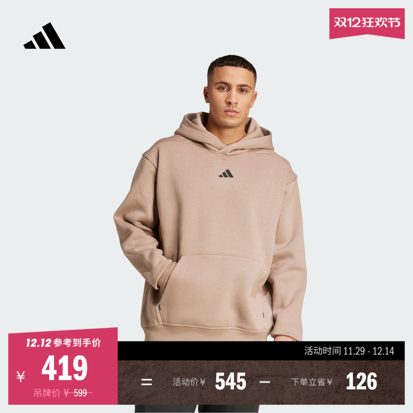 阿迪达斯男子连帽套头卫衣