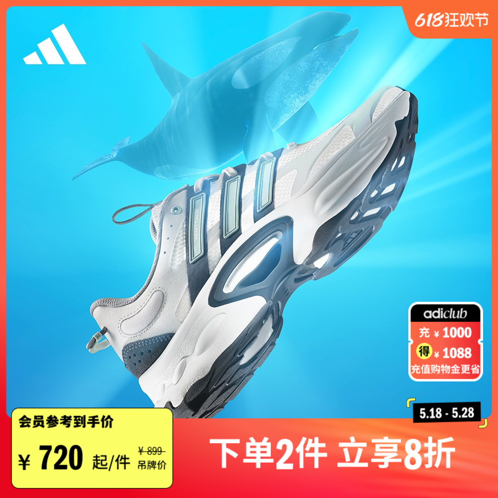 「CLIMACOOL VENTTACK清风鞋」缓震透气跑步鞋男女adidas阿迪达斯