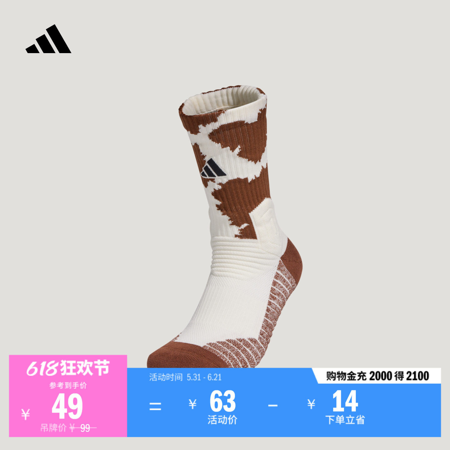 一双装舒适印花三条纹篮球运动袜男女新款adidas阿迪达斯官方