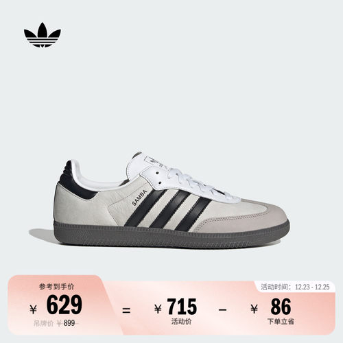阿迪达斯三叶草经典鞋