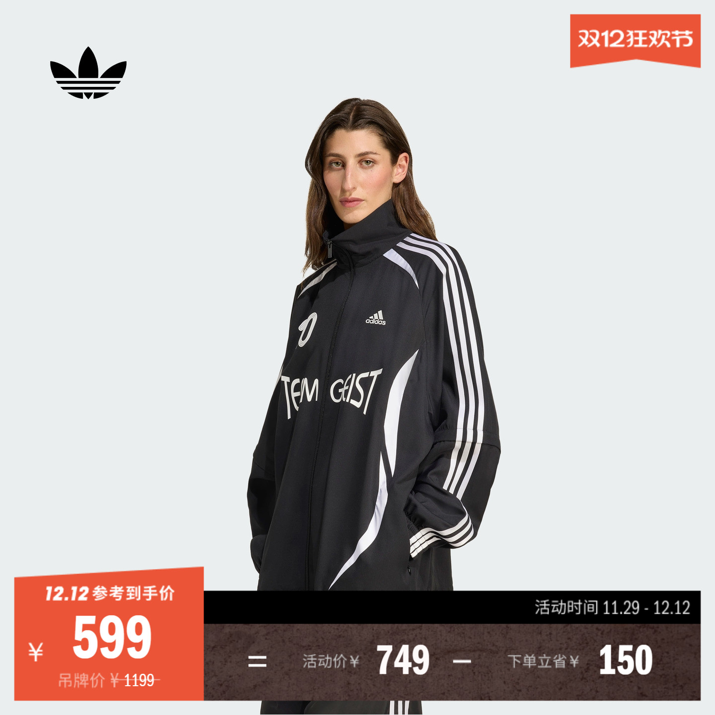 阿迪达斯三叶草女足球风外套