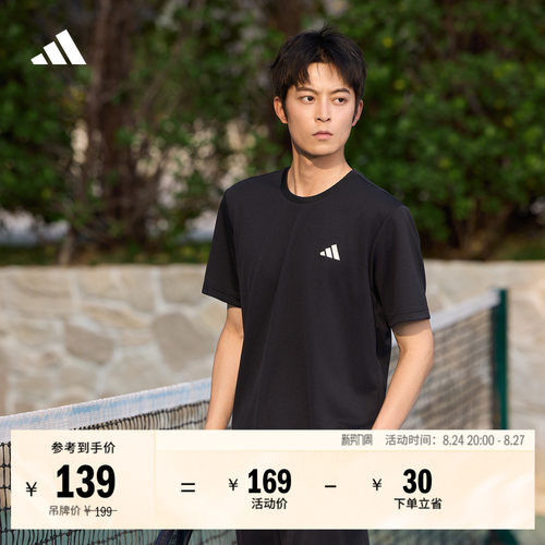 阿迪达斯男速干网球运动短袖T恤