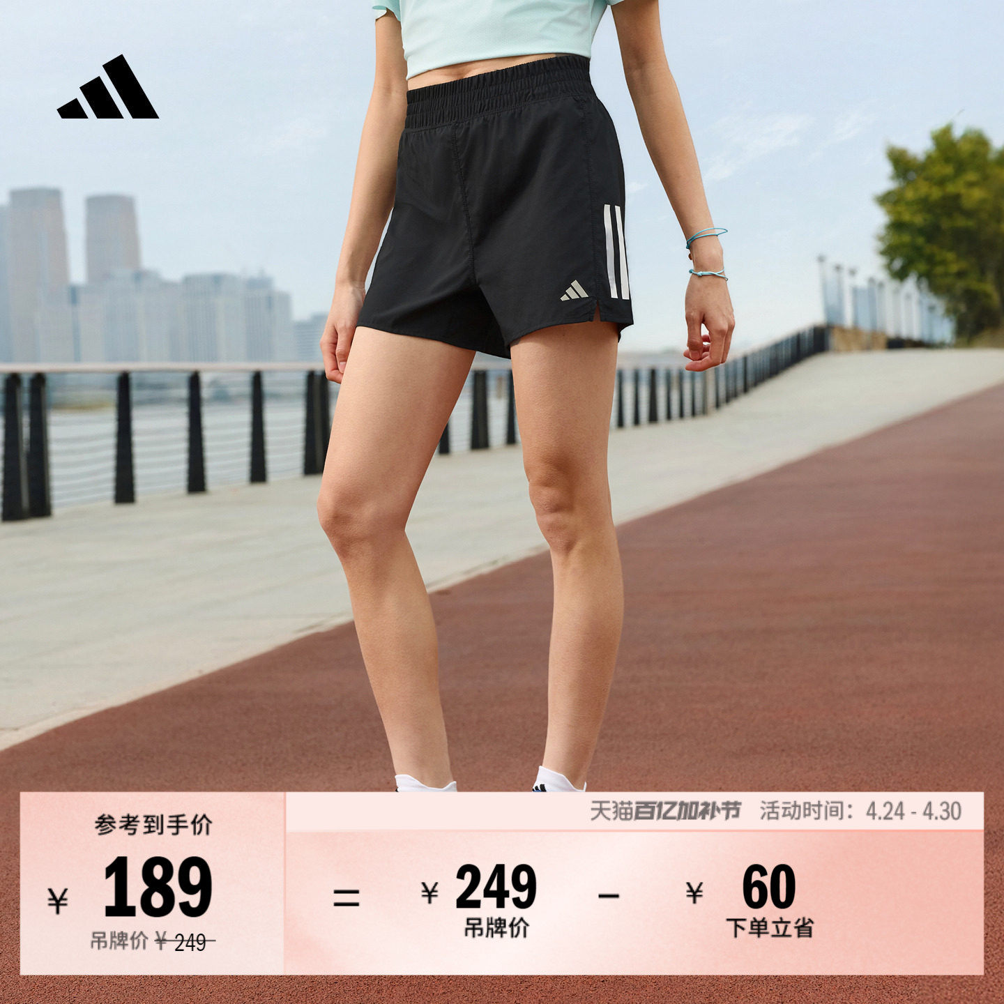 胡麟鹏同款速干简约舒适跑步运动短裤女装adidas阿迪达斯官方