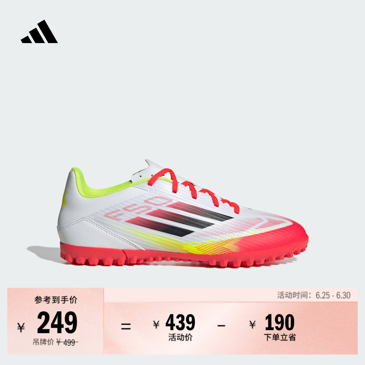 F50 CLUB TF人造草皮/室外硬地碎钉足球运动鞋男子adidas阿迪达斯