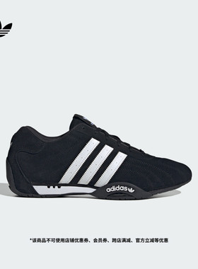 ADIRACER LO赛车文化复古薄底运动鞋男女adidas阿迪达斯三叶草