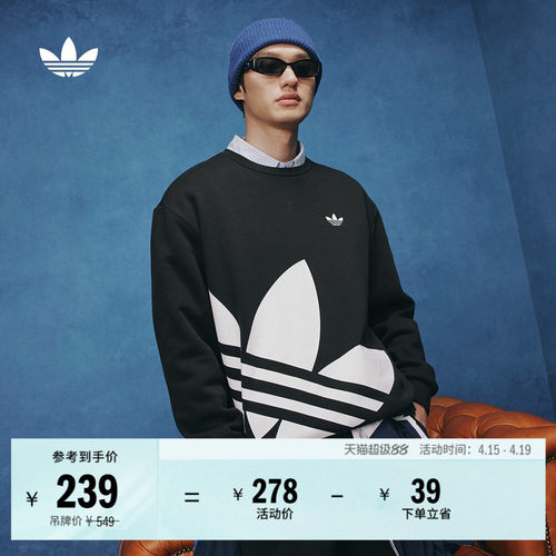 阿迪达斯三叶草男女卫衣套头衫