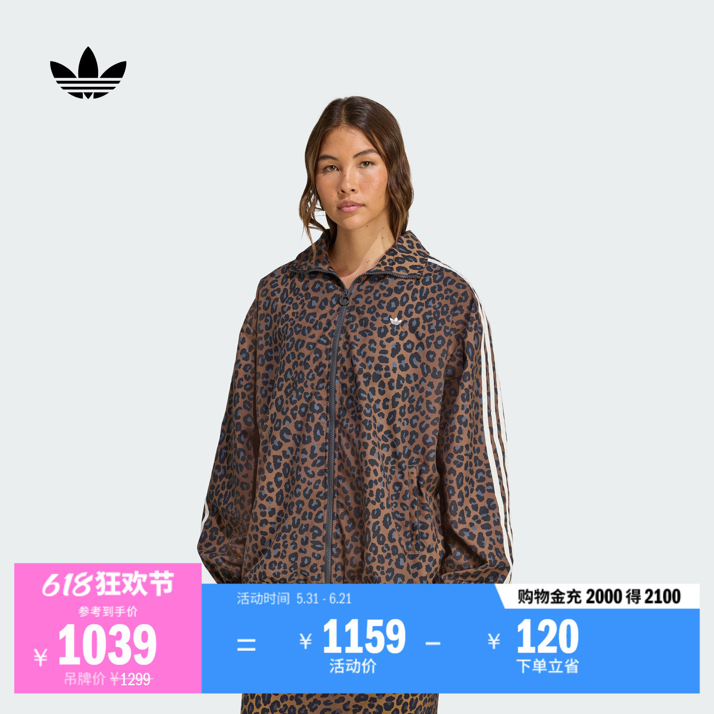豹纹印花宽松运动夹克薄外套女adidas阿迪达斯官方三叶草