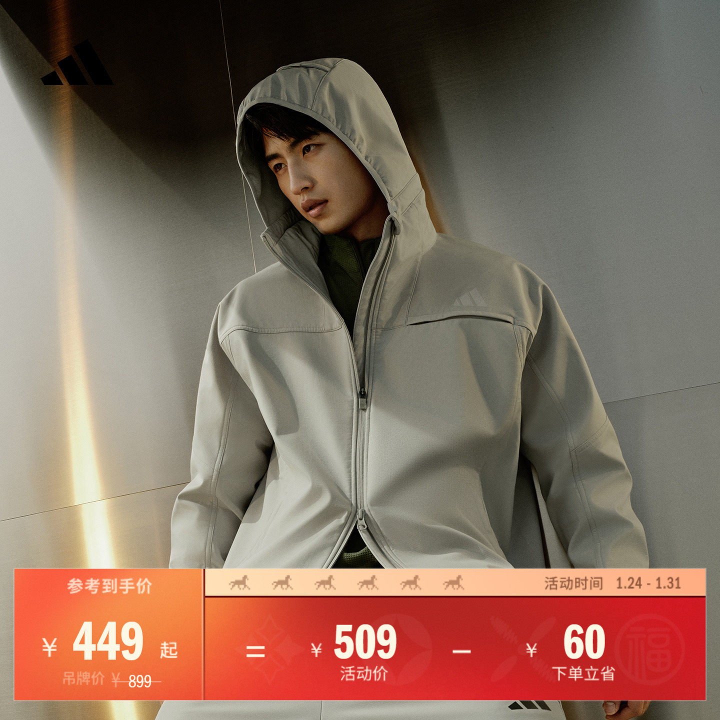 时尚休闲舒适加绒连帽夹克外套男装秋冬adidas阿迪达斯轻运动,运动服/休闲服装,运动茄克/外套,淘宝优惠券,粉丝福利购,淘宝优惠卷