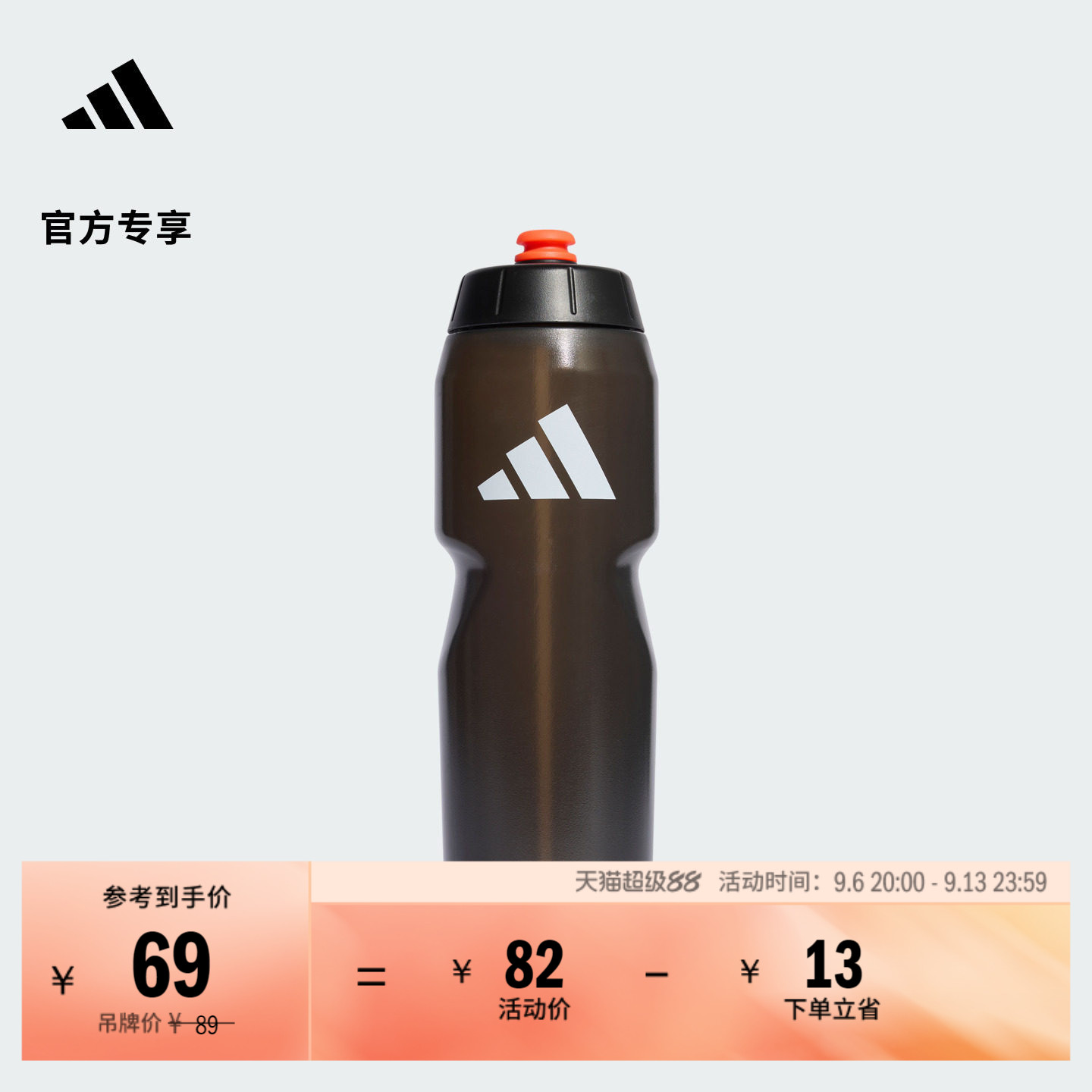 大容量时尚户外健身训练运动水壶男女adidas阿迪达斯官方