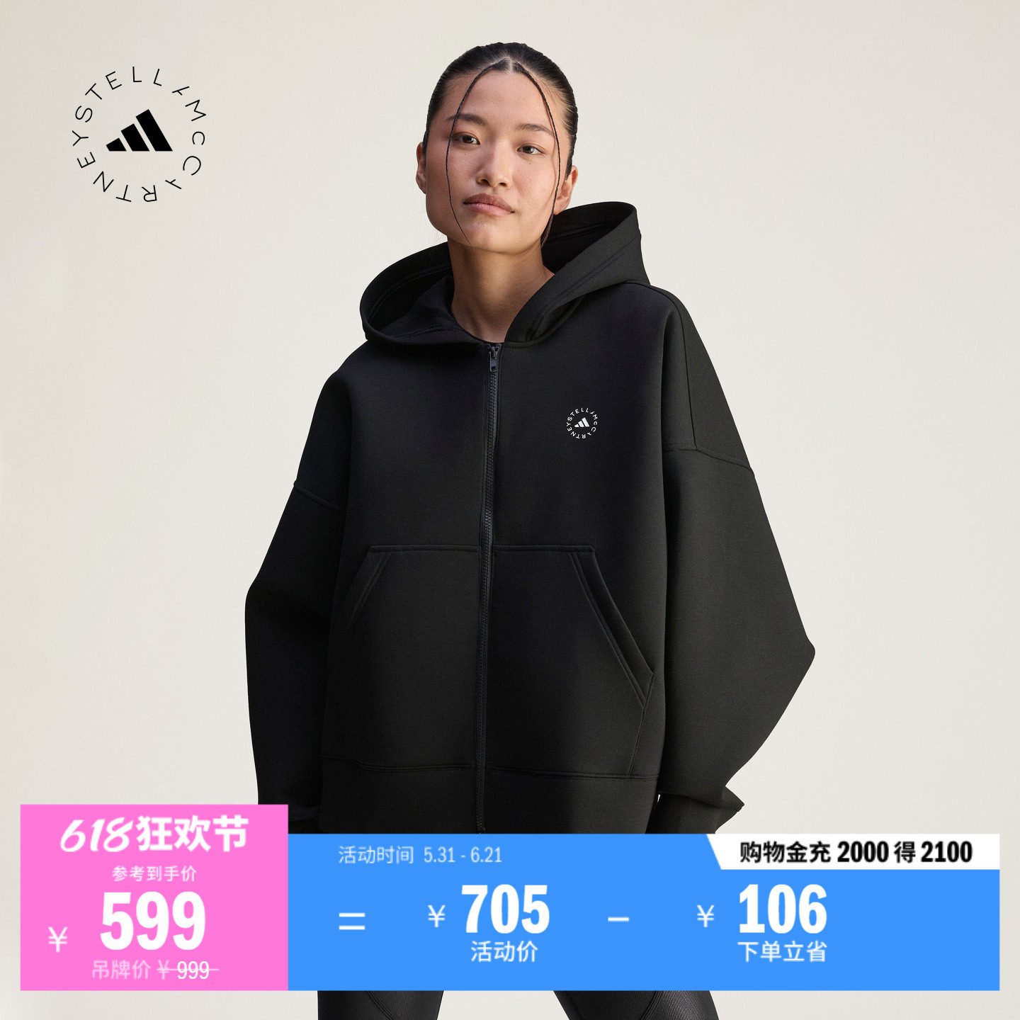 太空棉宽松舒适运动连帽夹克外套女装adidas阿迪达斯Stella Mc