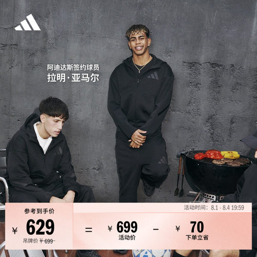 拉明·亚马尔同款阿迪达斯直筒裤