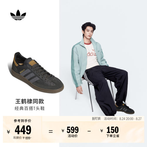 王鹤棣同款阿迪达斯三叶草T头鞋