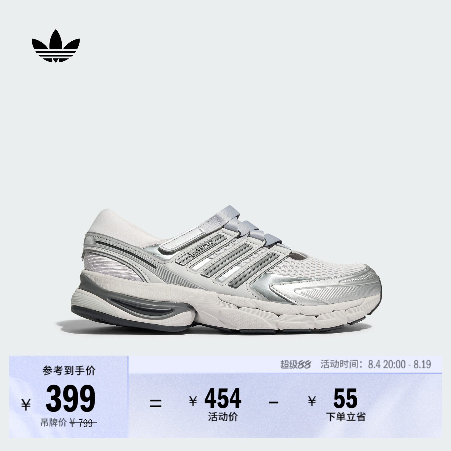 ADISTAR CONTROL 5 MJ W经典运动鞋男女adidas阿迪达斯官方三叶草 - 实物图