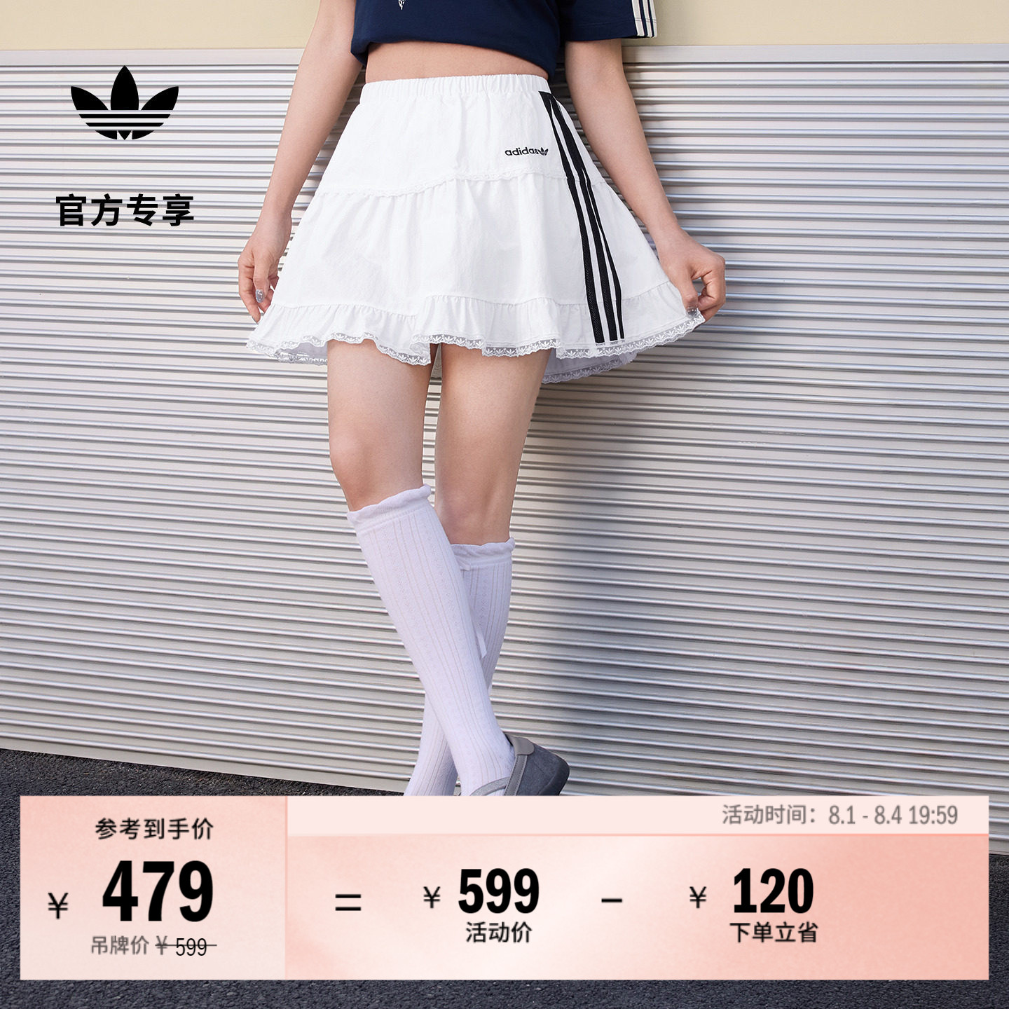 轻甜三条纹时尚百搭休闲运动短裙女夏季新款adidas阿迪达斯三叶草