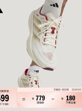 领航系列SUPERNOVA RISE 3S超轻透湿排汗跑鞋男女adidas阿迪达斯