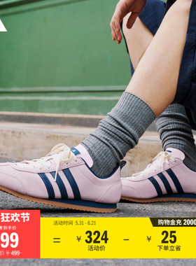 「冰淇淋T头鞋」VS JOG 2.0复古薄底运动鞋adidas阿迪达斯轻运动
