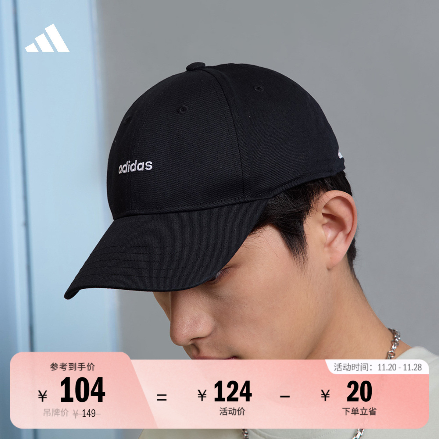 休闲百搭遮阳软顶棒球帽男女adidas阿迪达斯官方IY7764