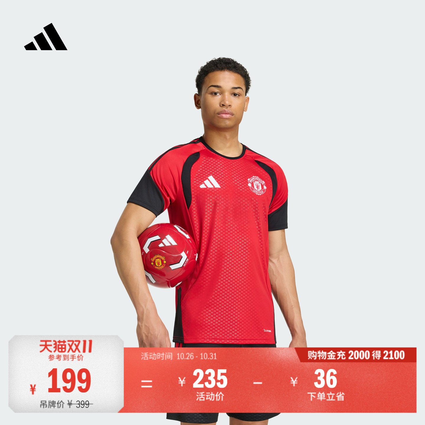 曼联足球运动速干修身圆领短袖训练服男装adidas阿迪达斯