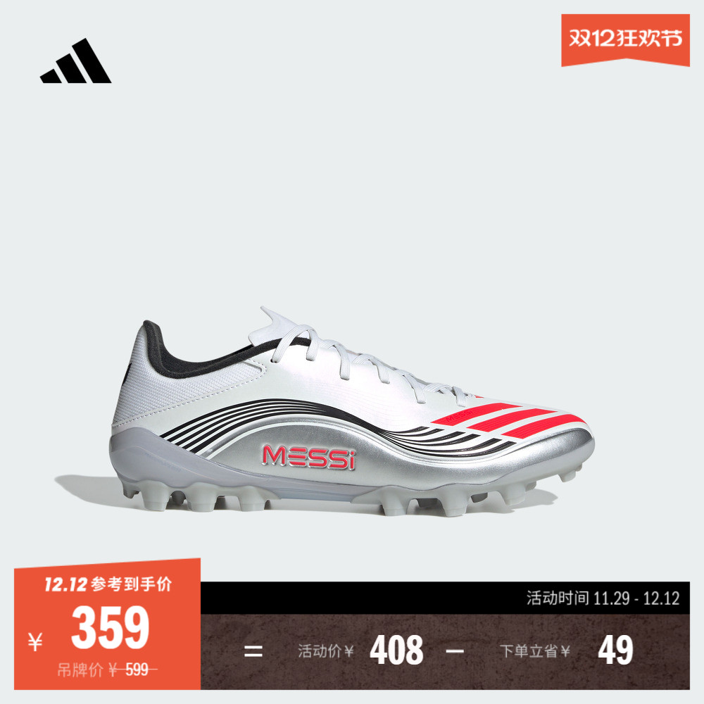 阿迪达斯男女足球鞋adidas