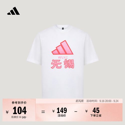 江苏省城市足球联赛无锡队短袖