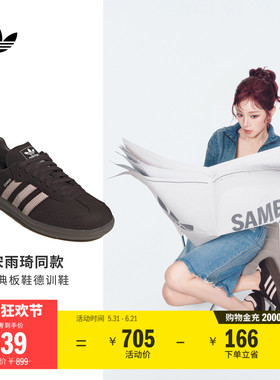 宋雨琦同款T头鞋 SAMBA OG板鞋德训鞋男女adidas阿迪达斯三叶草
