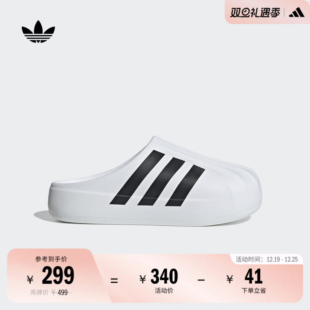 阿迪达斯三叶草男女拖鞋穆勒鞋