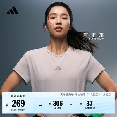 邵雨琪同款清风TEE阿迪达斯女T恤