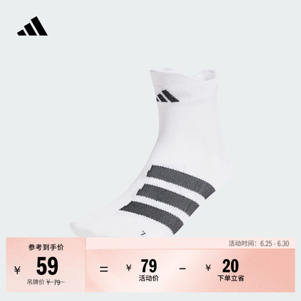 一双装ADIZERO舒适三条纹及踝跑步袜男女adidas阿迪达斯官方