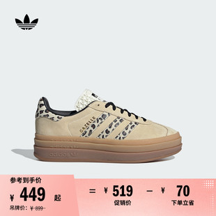 「T頭鞋 男女a(chǎn)didas阿迪達(dá)斯三葉草 BOLD厚底增高板鞋 」GAZELLE