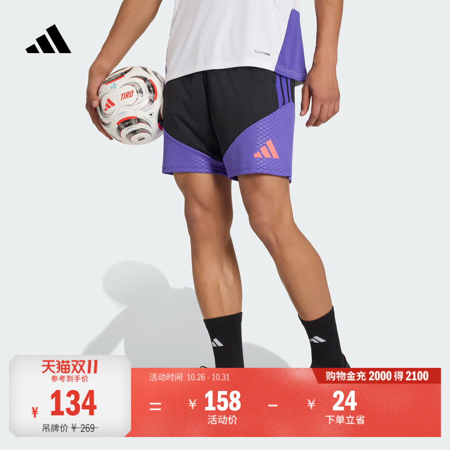 速干三条纹撞色训练足球运动中腰短裤男装adidas阿迪达斯