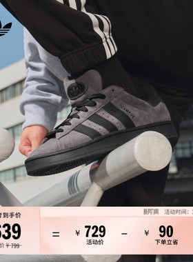 「面包鞋」CAMPUS 00s经典复古板鞋男女adidas阿迪达斯三叶草