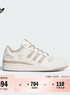 FORUM LOW CL低帮休闲篮球风板鞋男女新款adidas阿迪达斯三叶草