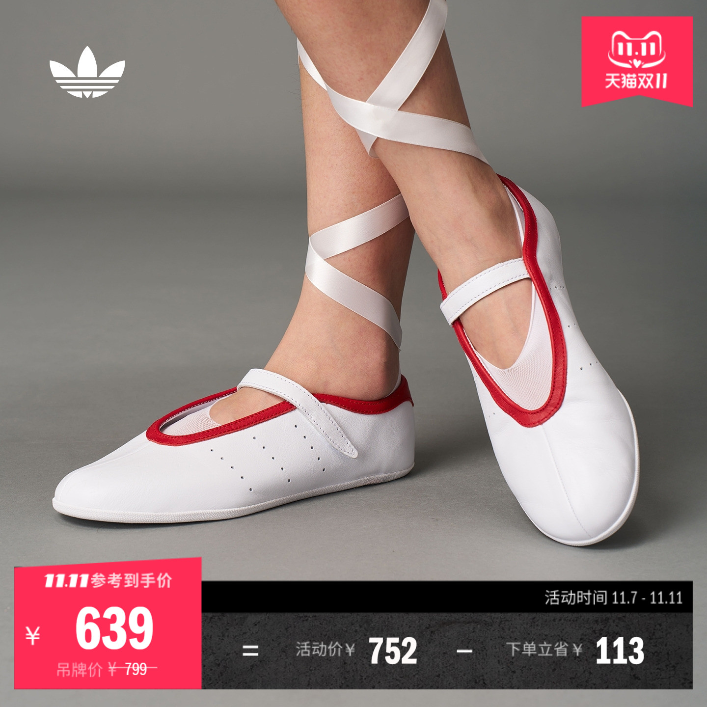 阿迪达斯三叶草女芭蕾风薄底板鞋