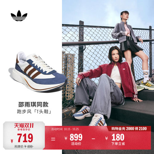 邵雨琪同款T头鞋阿迪达斯运动鞋