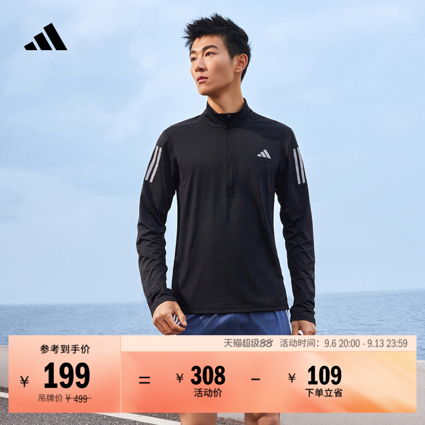 速干跑步运动半开襟长袖上衣套头衫男装秋季adidas阿迪达斯IK9566