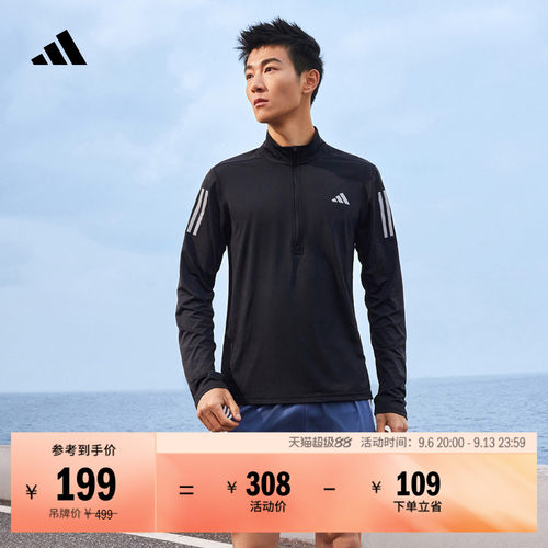 阿迪达斯男速干跑步半开襟套头衫