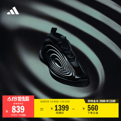 阿迪达斯HARDEN10男女篮球鞋