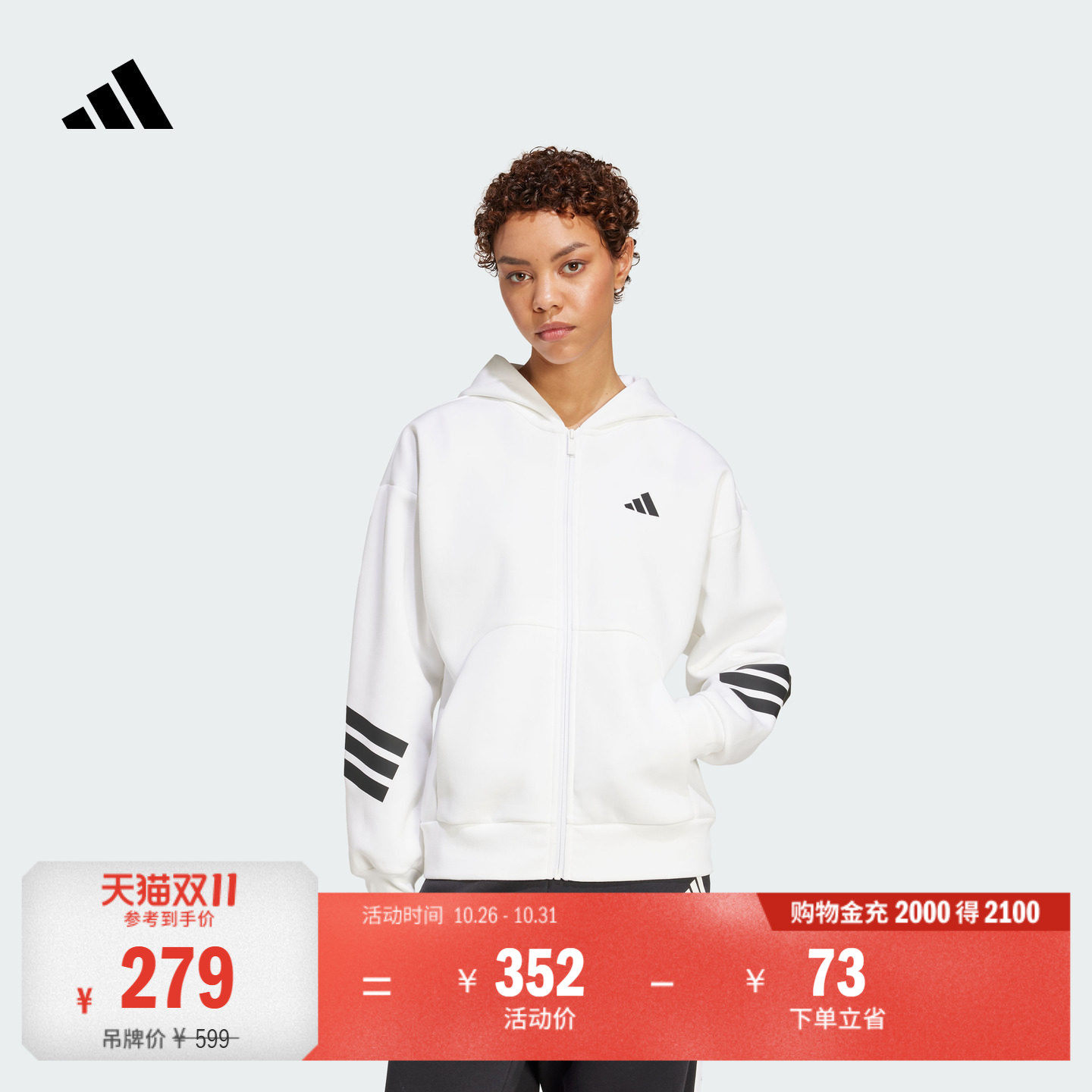 休闲通勤撞色三条纹运动连帽夹克外套卫衣女装秋季adidas阿迪达斯