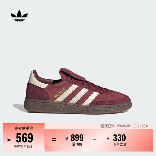 阿迪达斯三叶草经典鞋