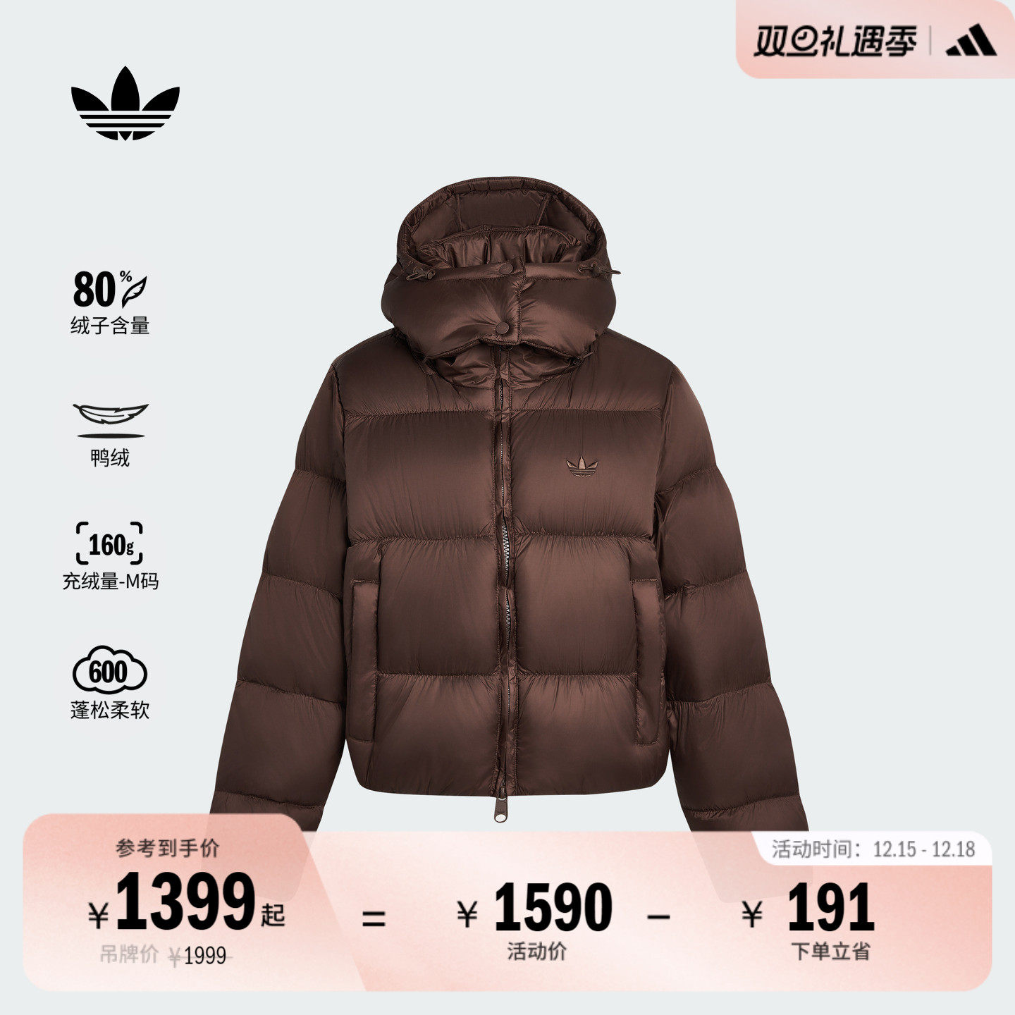 阿迪达斯三叶草女子羽绒服