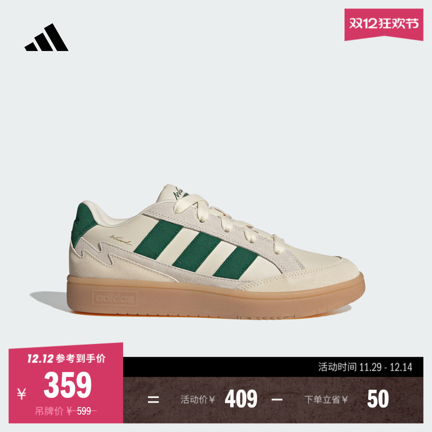 阿迪达斯男女经典休闲网球板鞋